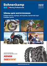Шины для мототехники Квадроциклы, скутеры, мотоциклы, прокатный карт Камеры, диски Шины для мототехники Квадроциклы, скутеры, мотоциклы, прокатный карт Камеры, диски