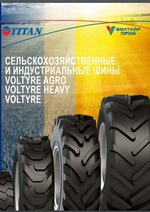 Применяемость шин VOLTYRE