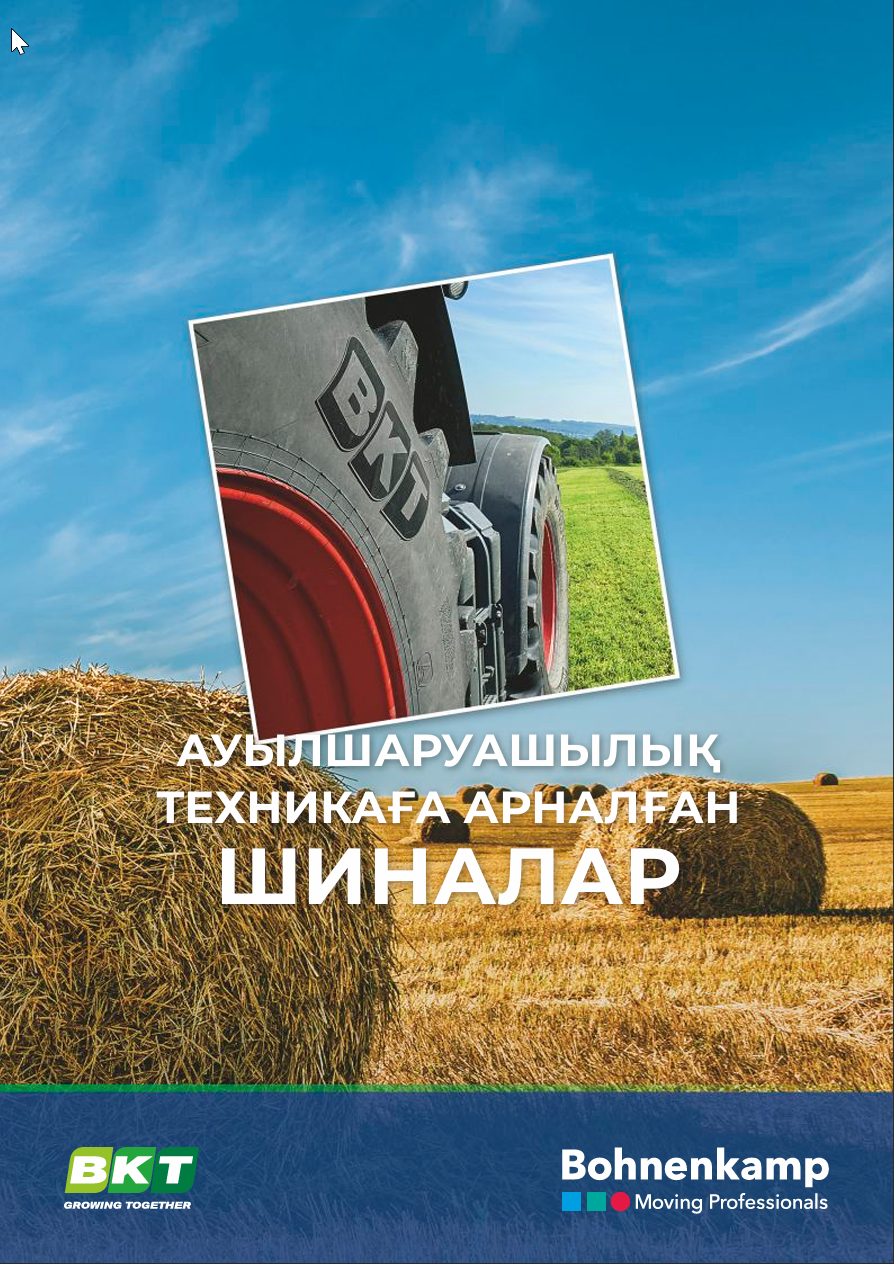 Ауылшаруашылық техникаға арналған шиналар