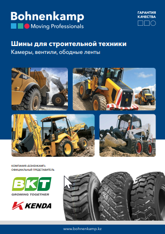 Шины для строительной техники Камеры, вентили, ободные ленты, диски. Шины для строительной техники Камеры, вентили, ободные ленты, диски.