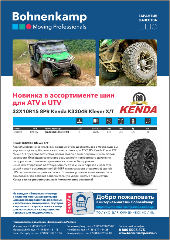 Kenda K3204R Klever X/T