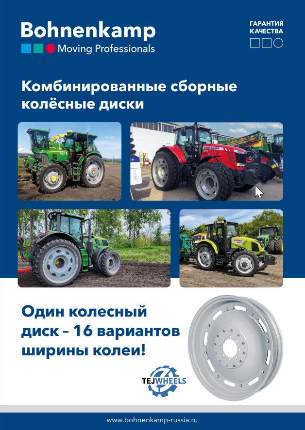 Комбинированные сборные колёсные диски Комбинированные сборные колёсные диски