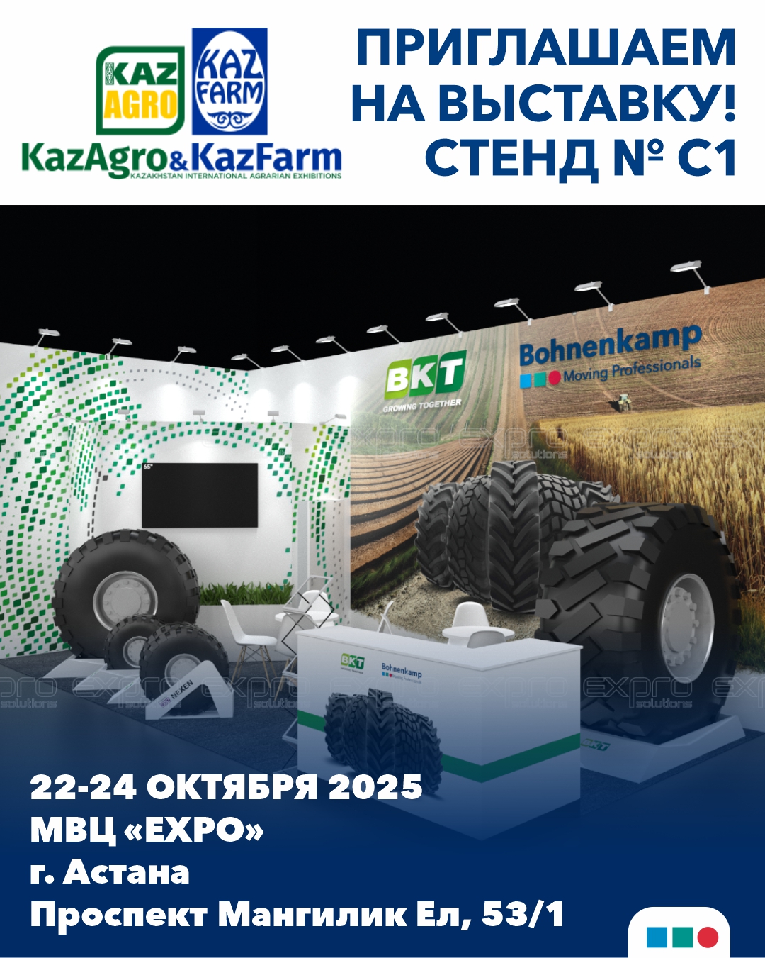 С 22 по 24 октября в МВЦ «EXPO» (г. Астана, Проспект Мангилик Ел, 53/1) пройдет выставка KazAgro/KazFarm -2025
