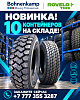 Новинка в Bohnenkamp: грузовые шины ROVELO by Sailun уже на складе