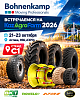 Bohnenkamp на KazAgroFarm-2026: шины и диски для вашей техники