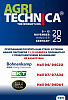 Bohnenkamp на Agritechnica 2025 - международной выставке сельскохозяйственной техники и оборудования, 9-15 ноября 2025, Германия, Ганновер
